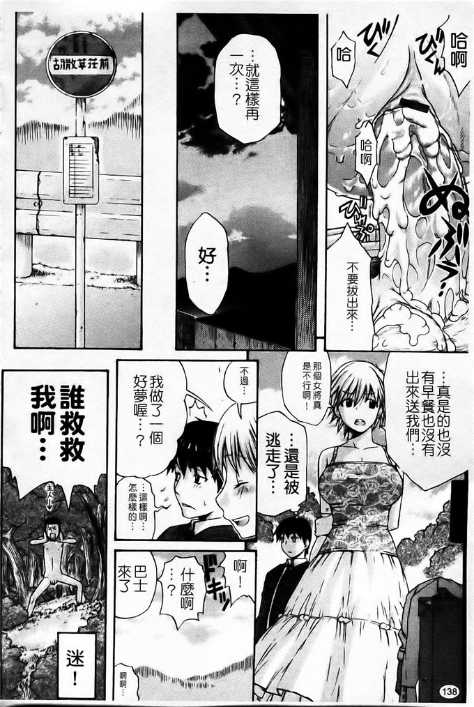 天太郎工口肉番漫画:Daisy!