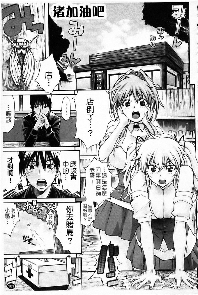 天太郎工口肉番漫画:Daisy!