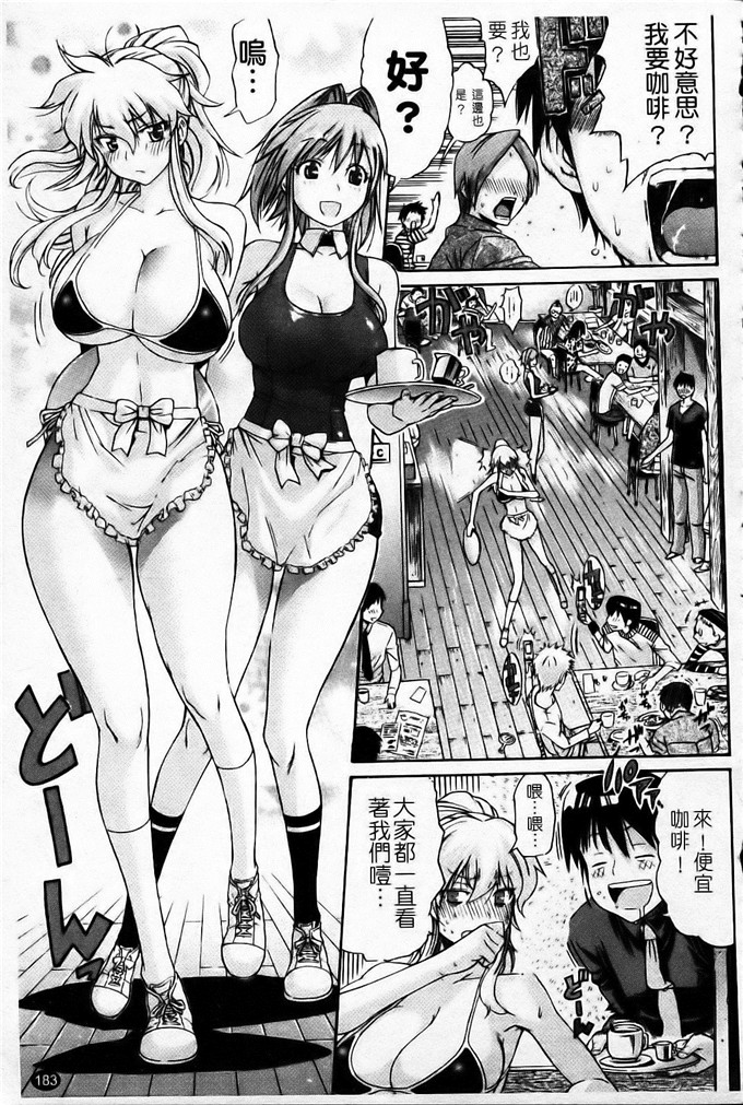 天太郎工口肉番漫画:Daisy!