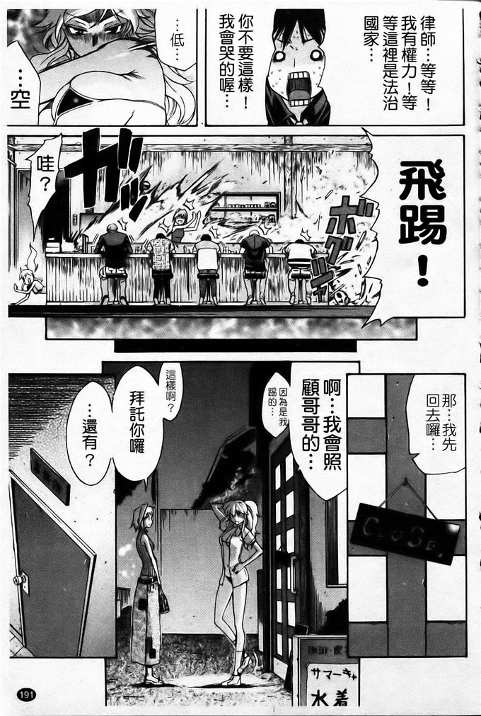 天太郎工口肉番漫画:Daisy!