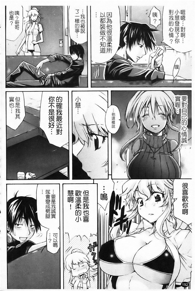 天太郎工口肉番漫画:Daisy!