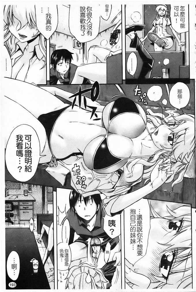 天太郎工口肉番漫画:Daisy!
