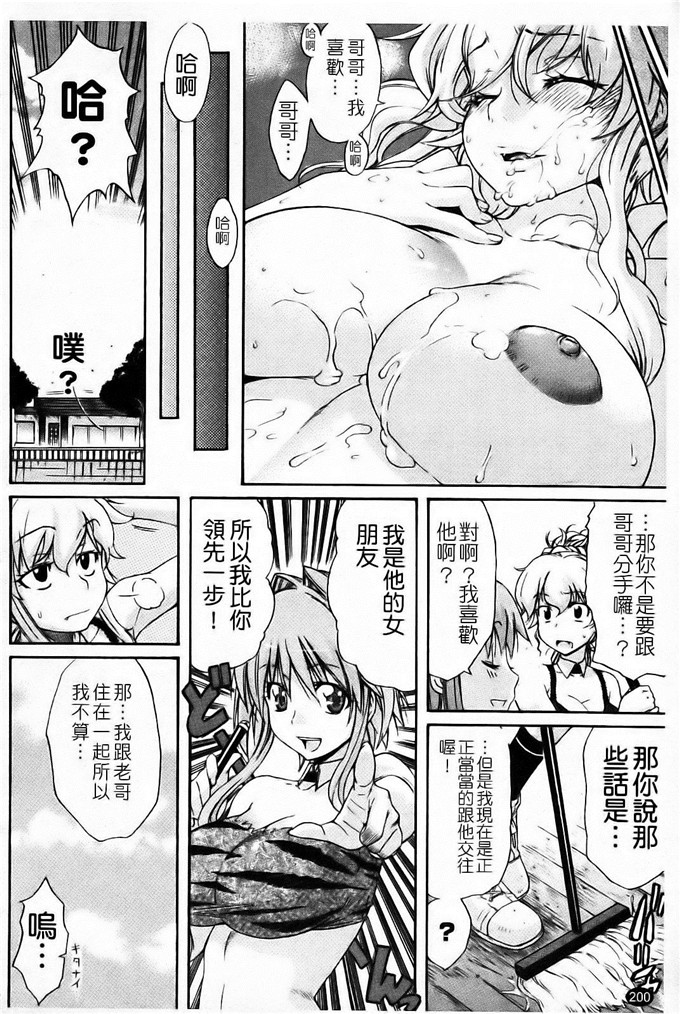 天太郎工口肉番漫画:Daisy!