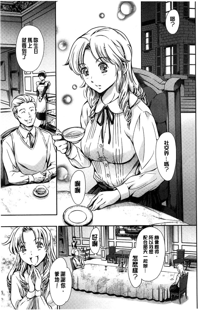 まぐろ帝国作品肉番本子:放課後奴隷倶楽部＋1