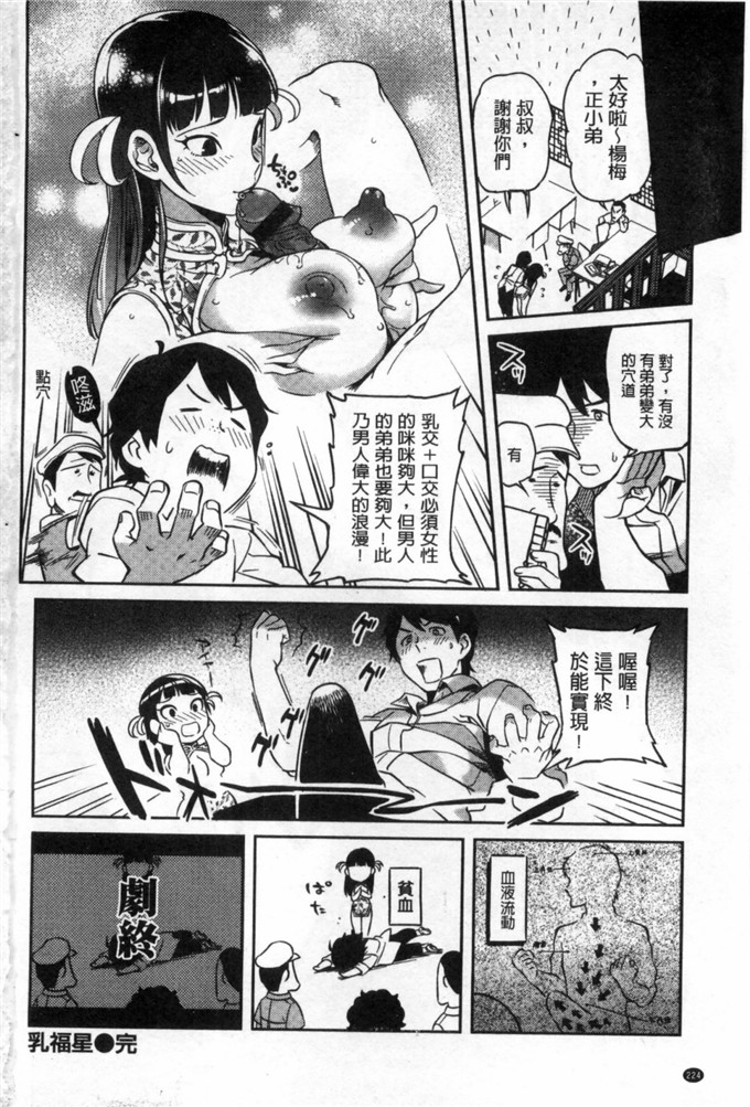 工口里番本子:[南北]所有人的新嫁娘 [黑暗掃圖]