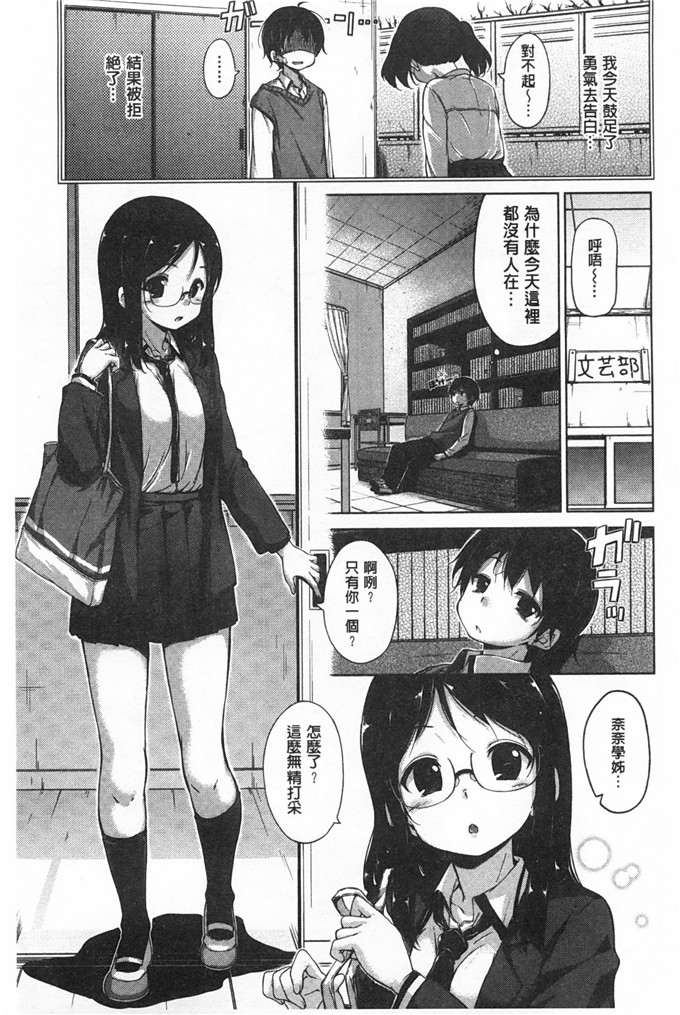 hamao工口肉番漫画:閃亮耀眼 [風與黑暗掃圖]