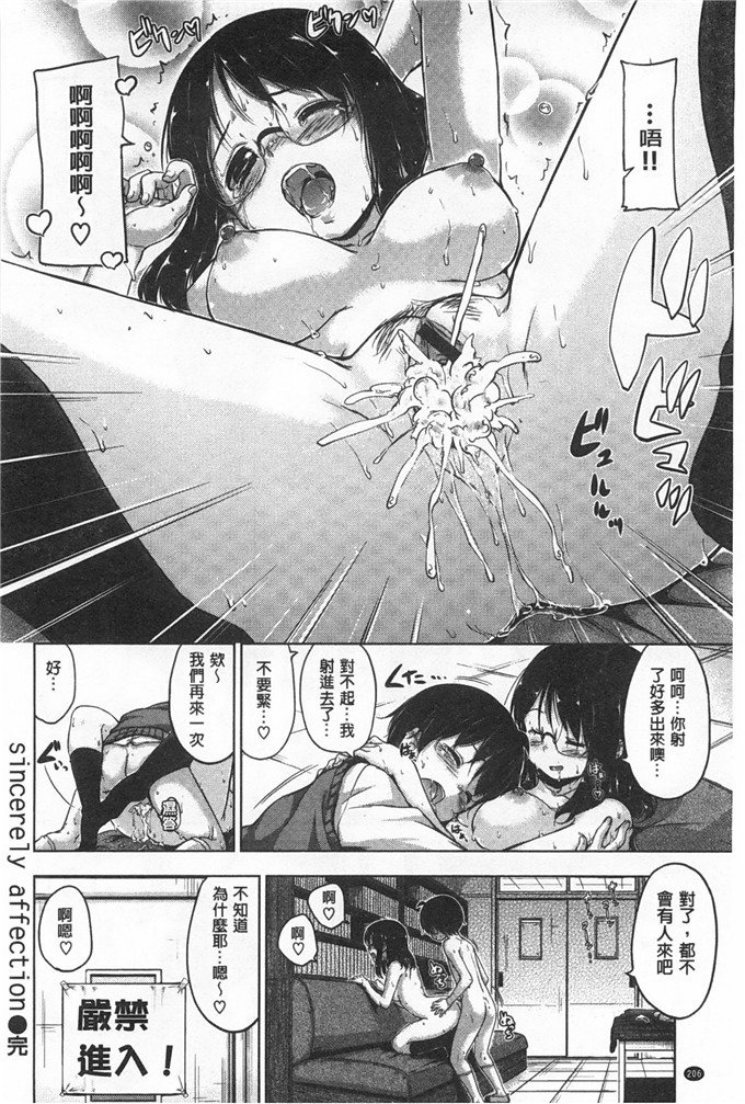 hamao工口肉番漫画:閃亮耀眼 [風與黑暗掃圖]