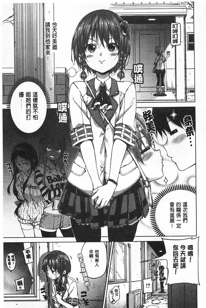 hamao工口肉番漫画:閃亮耀眼 [風與黑暗掃圖]