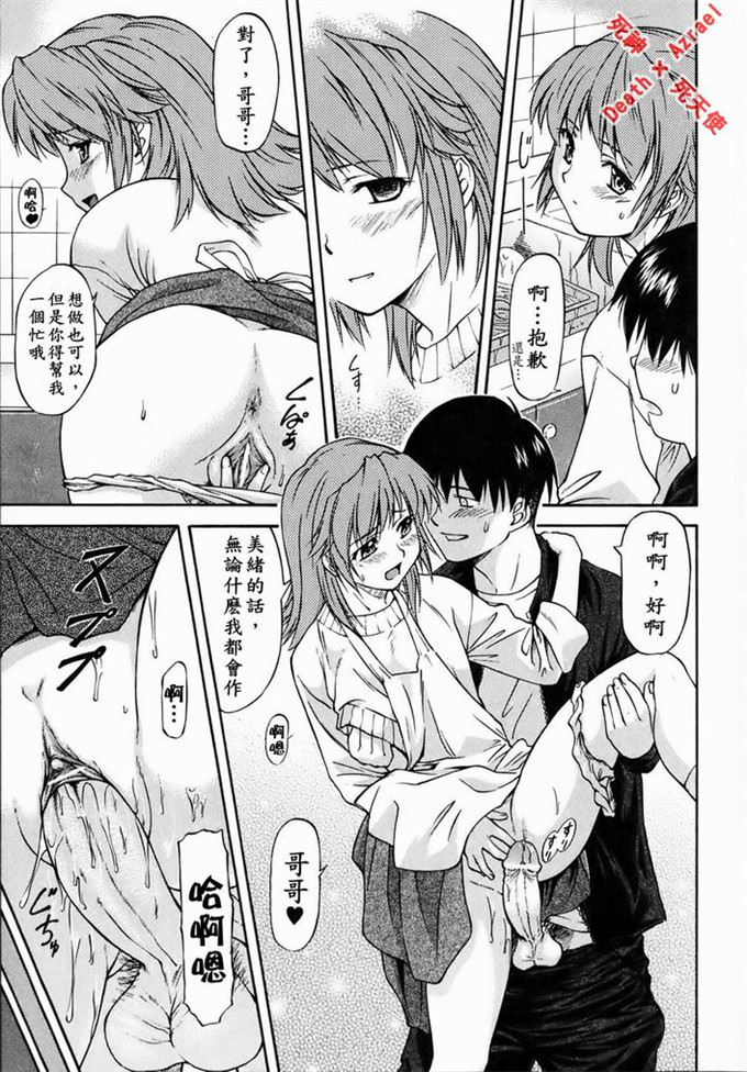 流一本汉化工口漫画:Doubles  [死神&死天使联合汉化]