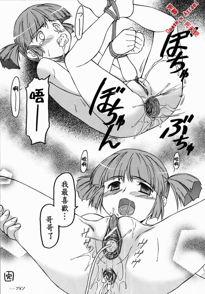 流一本汉化工口漫画:Doubles  [死神&死天使联合汉化]