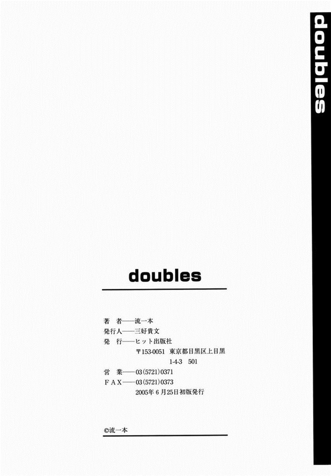 流一本汉化工口漫画:Doubles  [死神&死天使联合汉化]