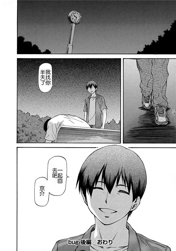 流一本里番少女漫画:NTR少女 [天月NTR汉化组]
