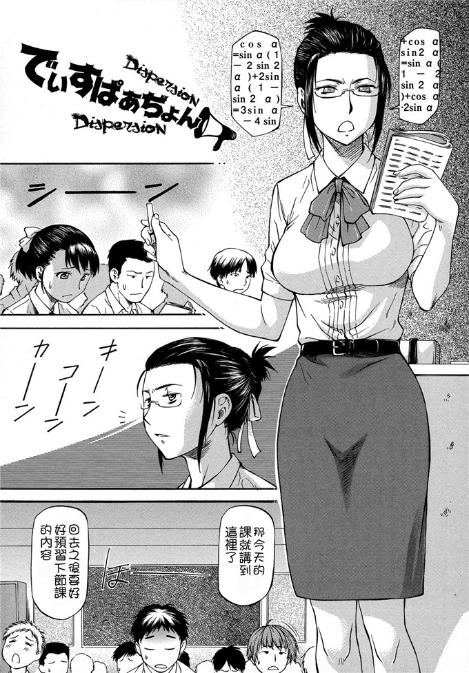 流一本里番少女漫画:NTR少女 [天月NTR汉化组]