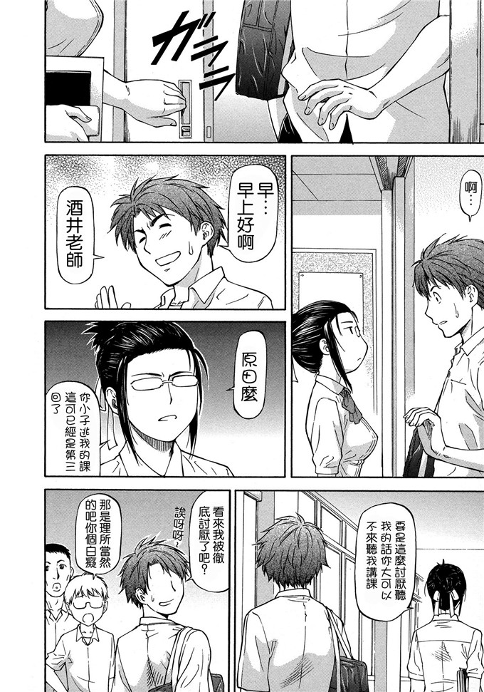 流一本里番少女漫画:NTR少女 [天月NTR汉化组]