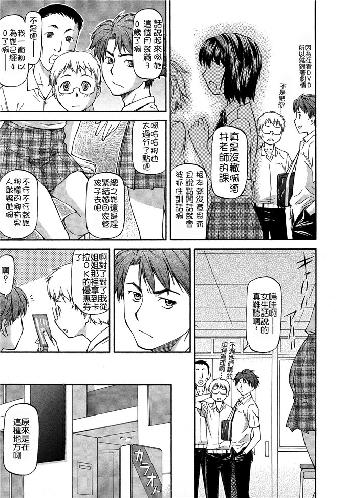 流一本里番少女漫画:NTR少女 [天月NTR汉化组]