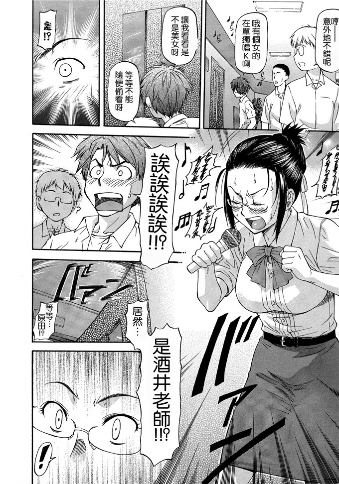 流一本里番少女漫画:NTR少女 [天月NTR汉化组]
