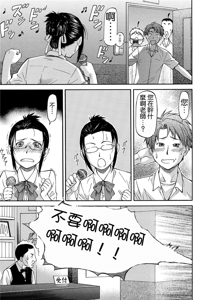 流一本里番少女漫画:NTR少女 [天月NTR汉化组]
