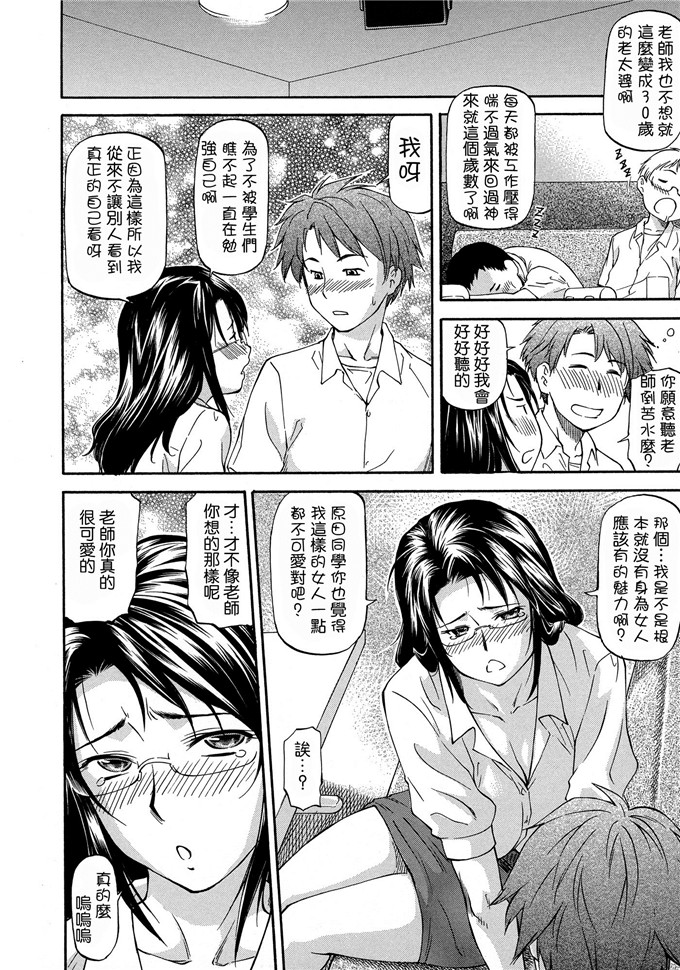 流一本里番少女漫画:NTR少女 [天月NTR汉化组]
