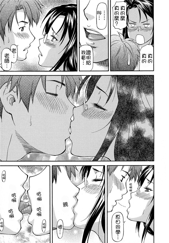 流一本里番少女漫画:NTR少女 [天月NTR汉化组]