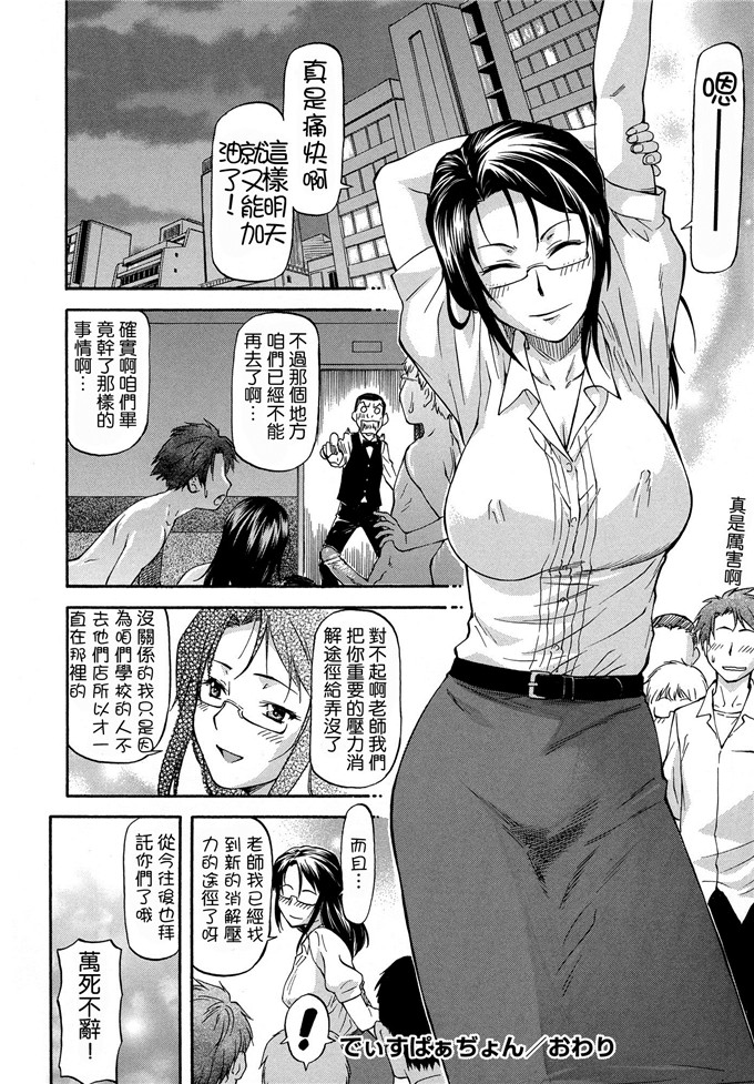 流一本里番少女漫画:NTR少女 [天月NTR汉化组]