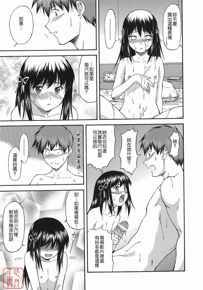 流一本肉番少女漫画:オフサイドガール