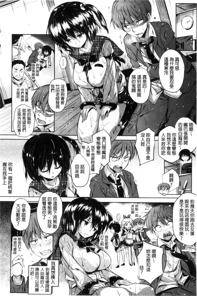 ナックルカーブ合集工口本子:たべごろ处女