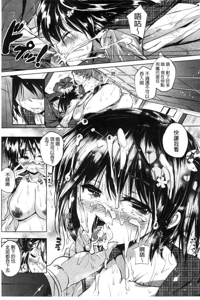 ナックルカーブ合集工口本子:たべごろ处女