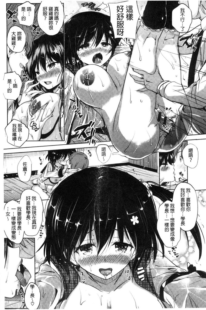 ナックルカーブ合集工口本子:たべごろ处女