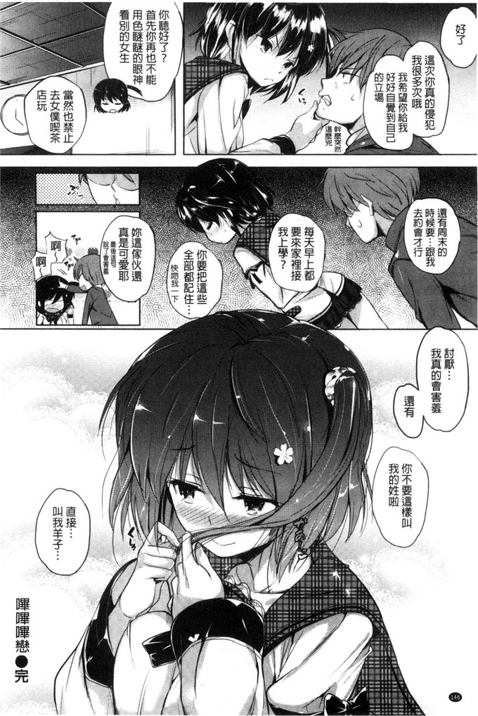 ナックルカーブ合集工口本子:たべごろ处女
