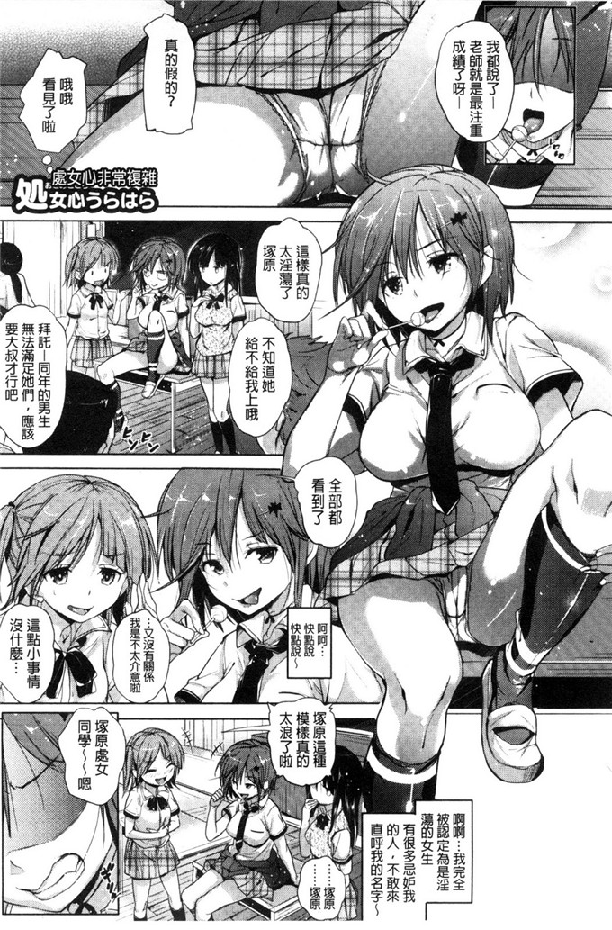 ナックルカーブ合集工口本子:たべごろ处女