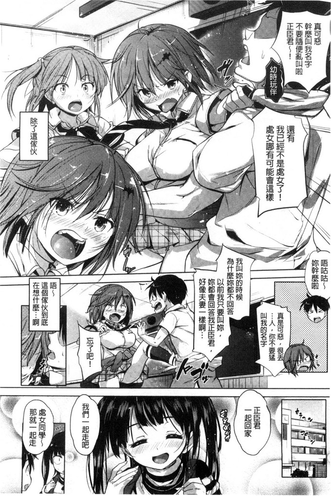 ナックルカーブ合集工口本子:たべごろ处女