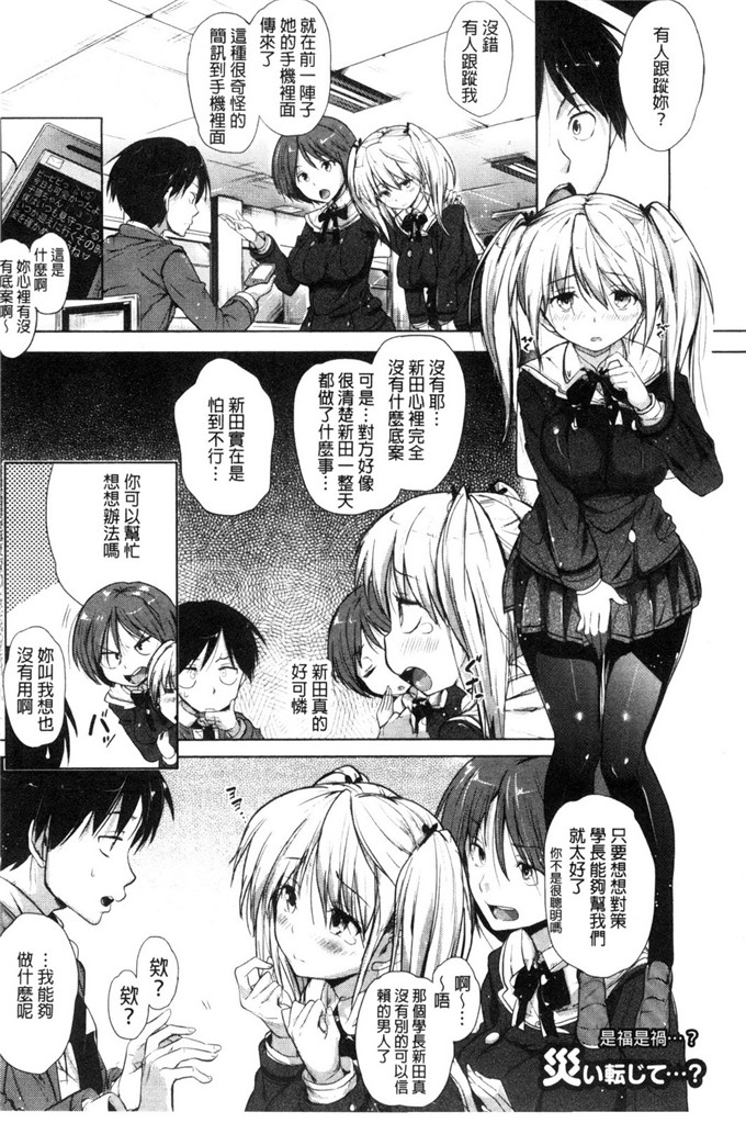 ナックルカーブ合集工口本子:たべごろ处女