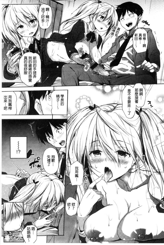 ナックルカーブ合集工口本子:たべごろ处女