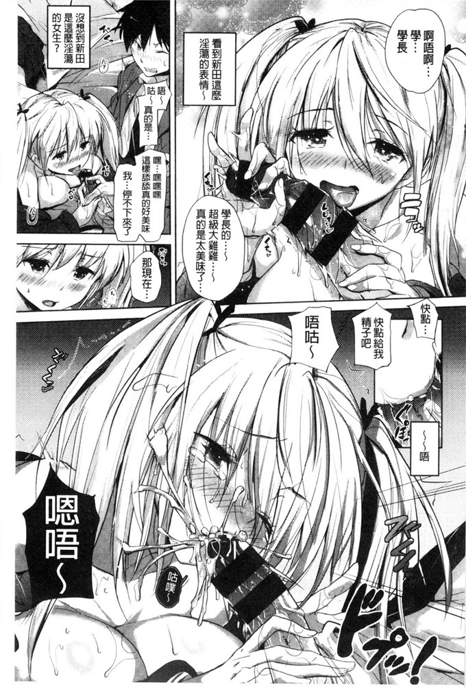 ナックルカーブ合集工口本子:たべごろ处女