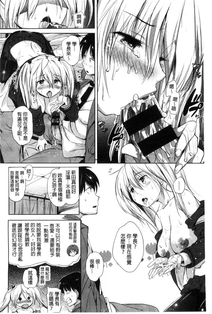 ナックルカーブ合集工口本子:たべごろ处女