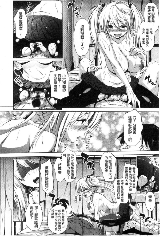 ナックルカーブ合集工口本子:たべごろ处女