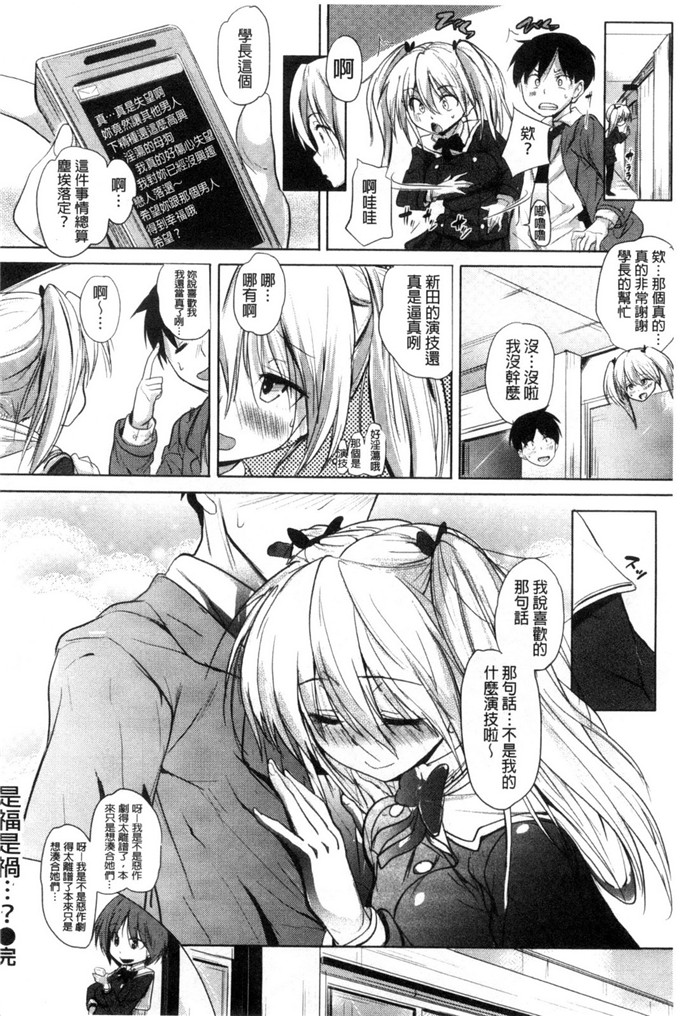 ナックルカーブ合集工口本子:たべごろ处女