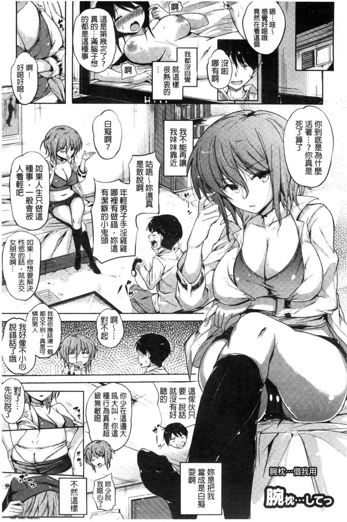ナックルカーブ合集工口本子:たべごろ处女
