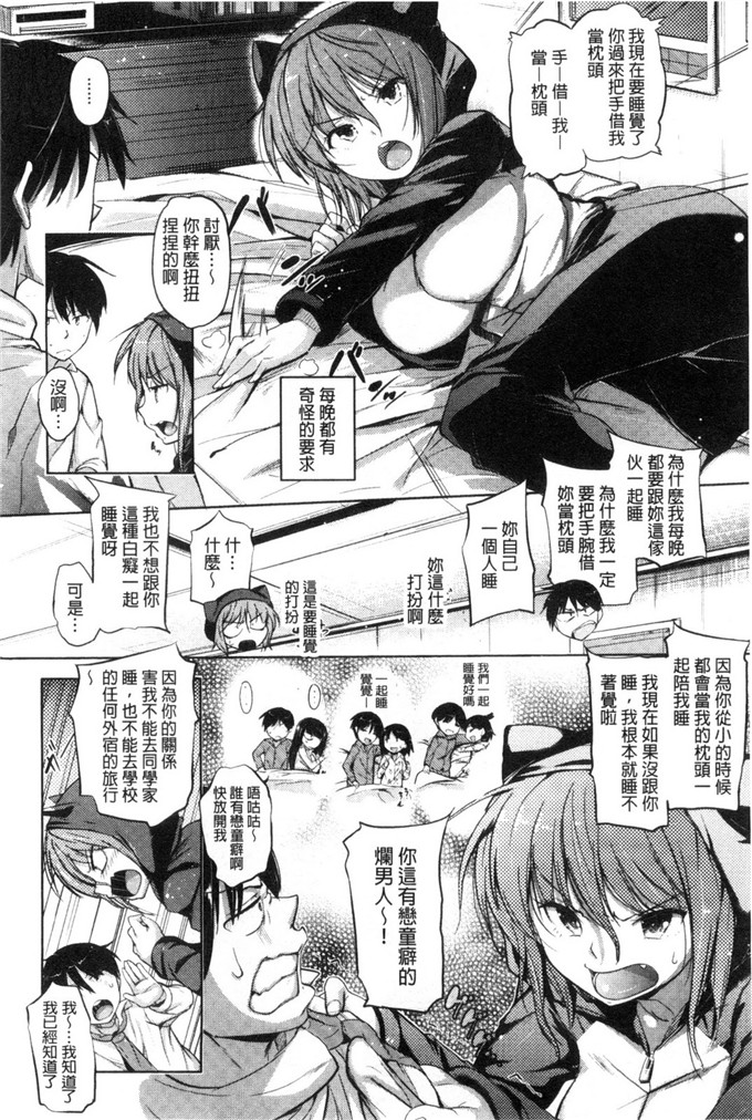 ナックルカーブ合集工口本子:たべごろ处女