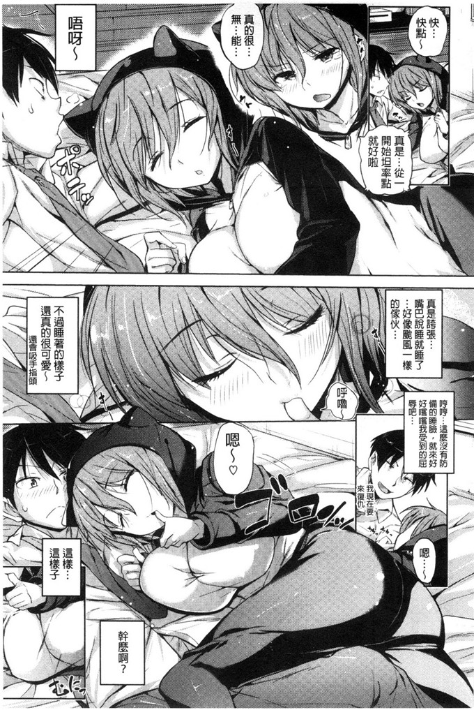 ナックルカーブ合集工口本子:たべごろ处女