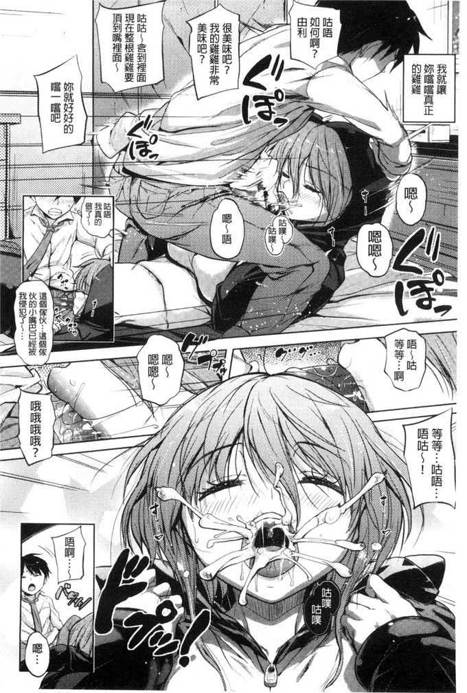 ナックルカーブ合集工口本子:たべごろ处女