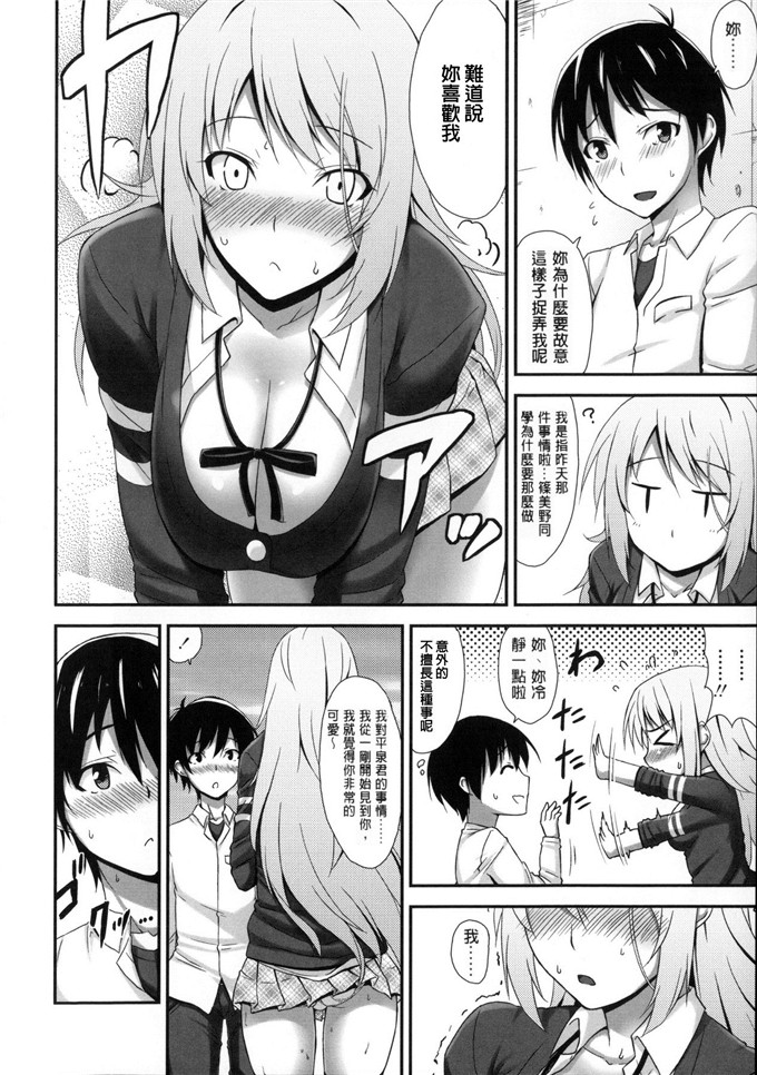 神毛物由宇本子工口漫画:滴るカノジョ