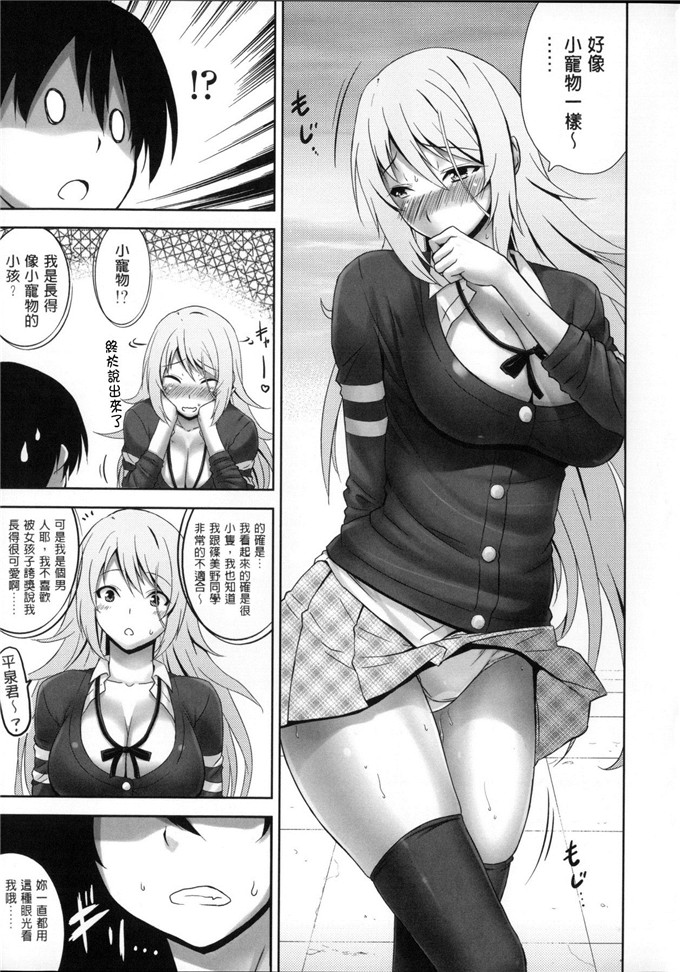 神毛物由宇本子工口漫画:滴るカノジョ