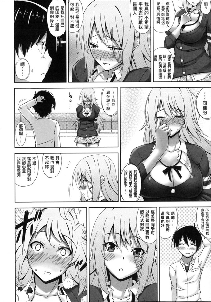 神毛物由宇本子工口漫画:滴るカノジョ