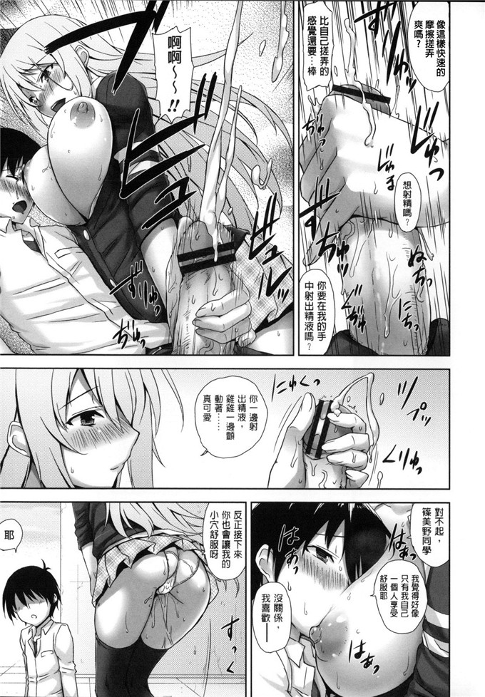 神毛物由宇本子工口漫画:滴るカノジョ