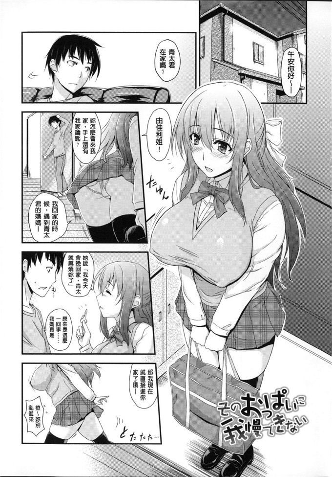 神毛物由宇本子工口漫画:滴るカノジョ