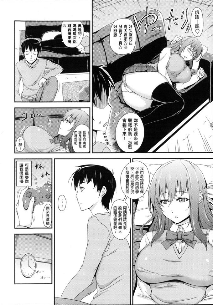 神毛物由宇本子工口漫画:滴るカノジョ
