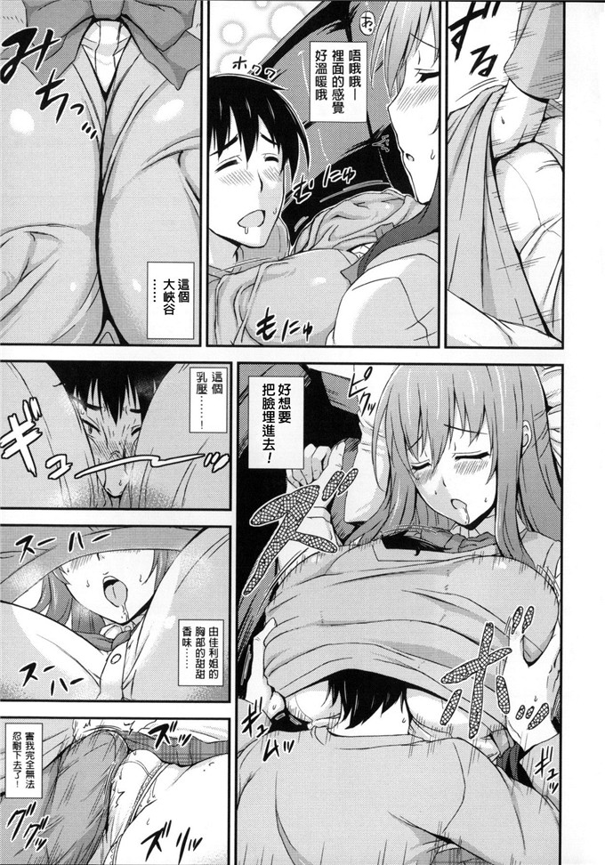 神毛物由宇本子工口漫画:滴るカノジョ