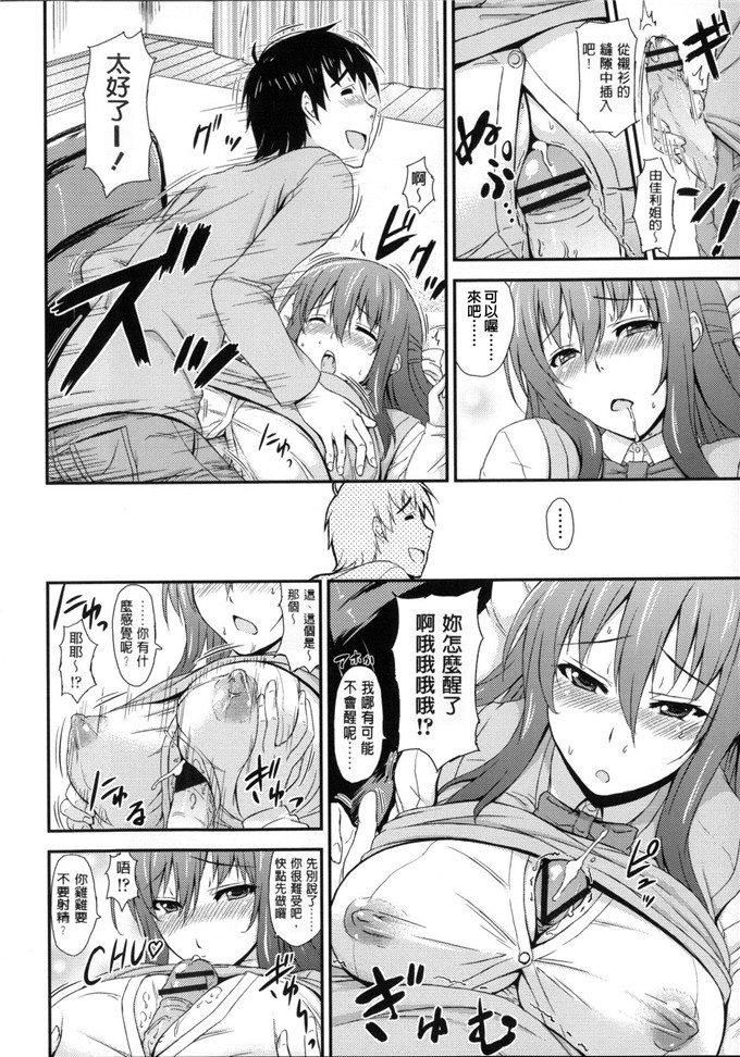 神毛物由宇本子工口漫画:滴るカノジョ