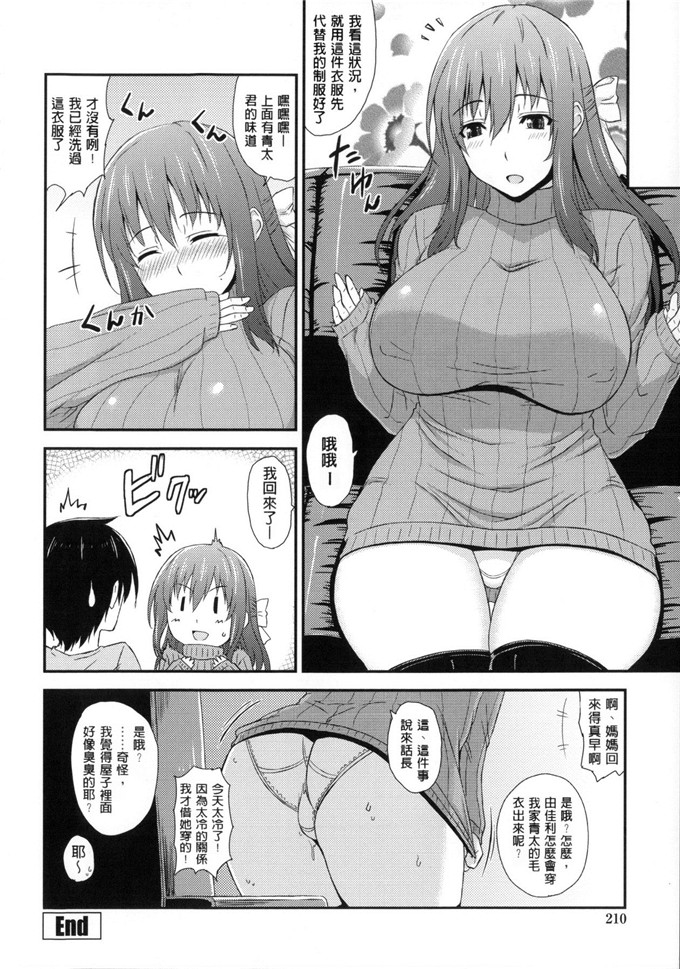 神毛物由宇本子工口漫画:滴るカノジョ
